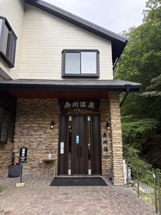久住にある赤川温泉の入口