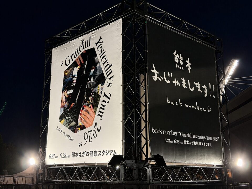 back number「Grateful Yesterdays Tour 2026」熊本公演の会場モニュメント
