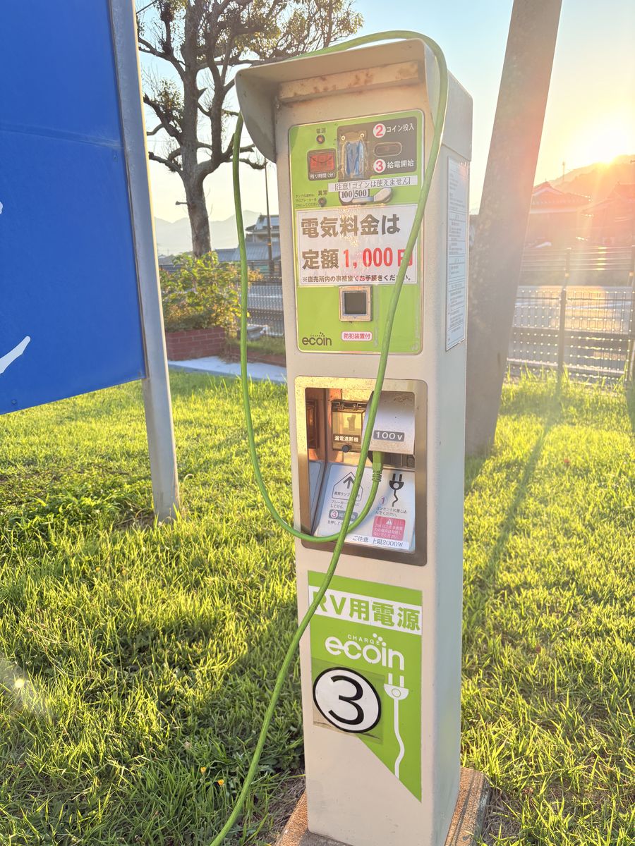 道の駅阿武町RVパークの電源設備
