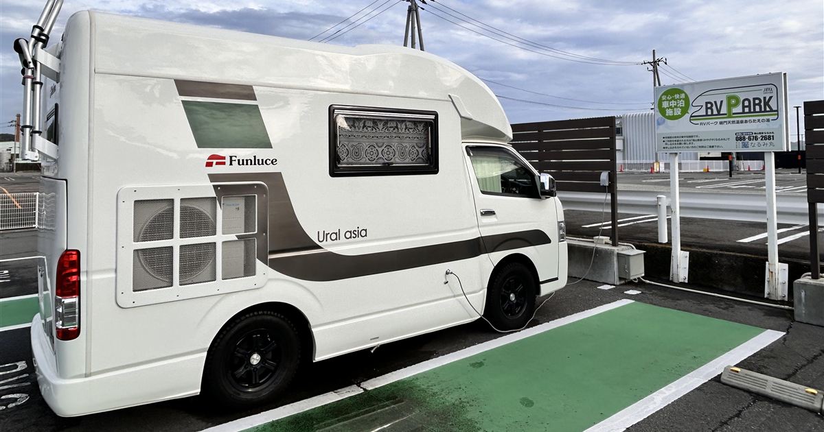 RVパークなると天然温泉あらたえの湯で外部電源に接続したキャンピングカー ウラルエイジア