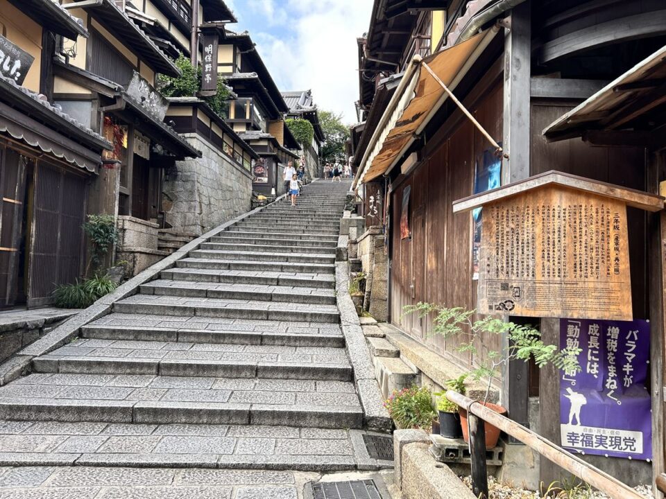 京都・三年坂の石段と街並み