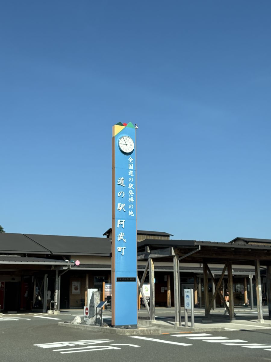 道の駅阿武町の時計塔
