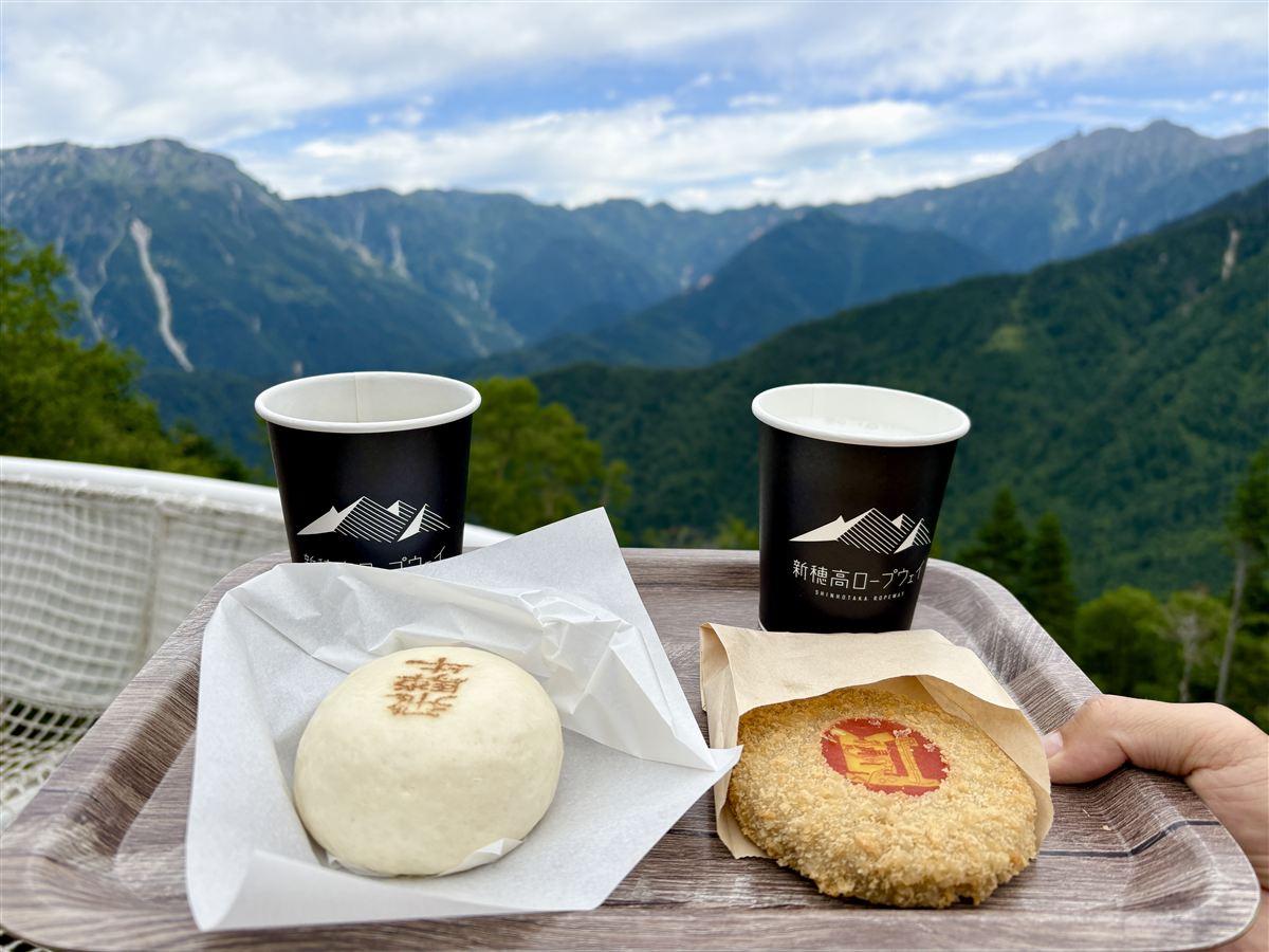 展望台で食べたコーヒーと飛騨牛の肉まん