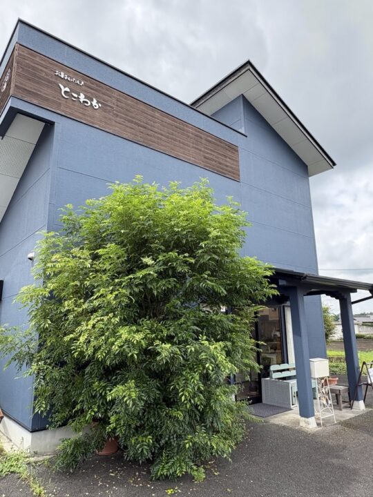 熊本県のパン屋「とこわか」の外観