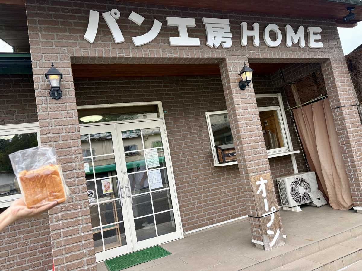 パン工房ホームの店舗と買った食パン