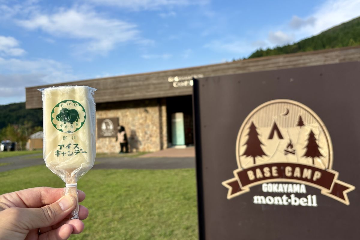 管理棟のショップで買ったアイスキャンディー