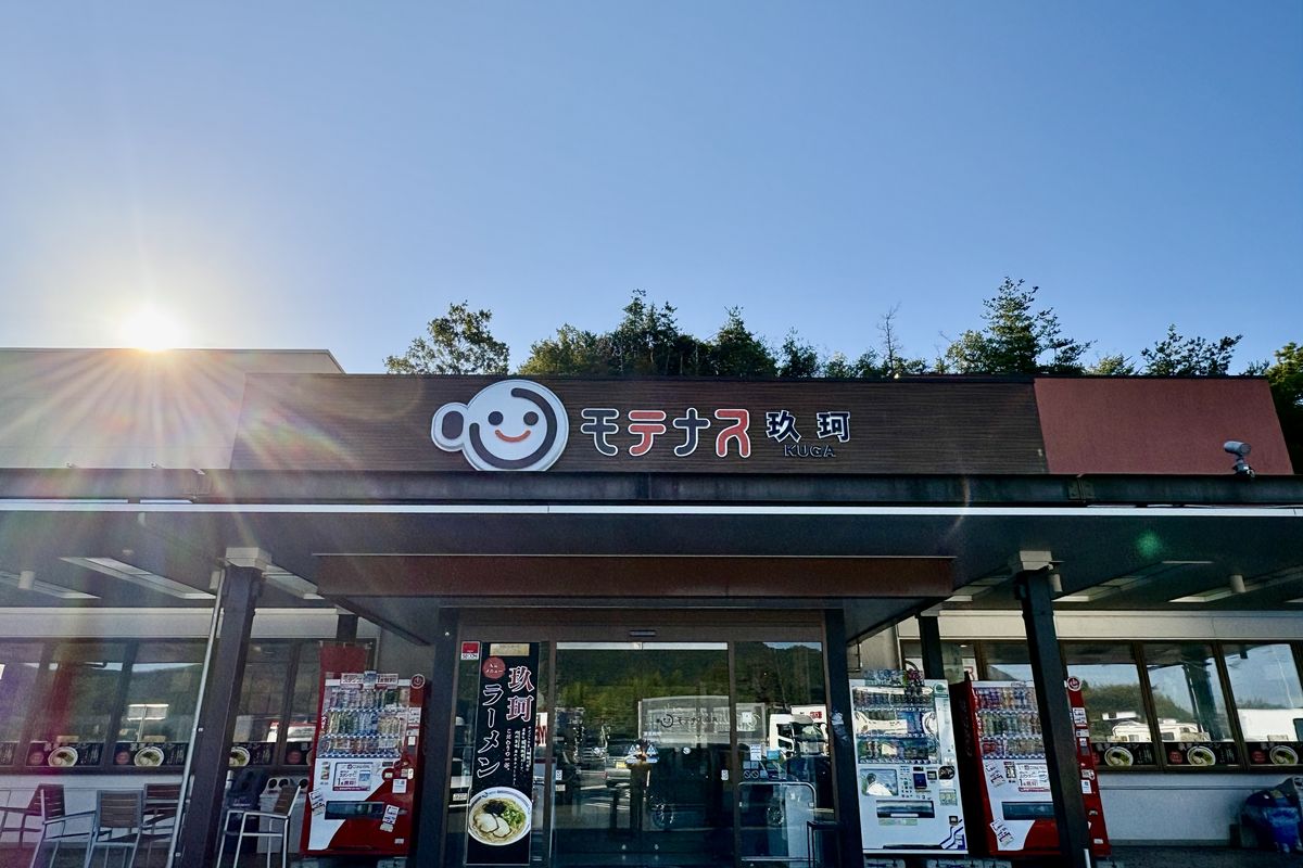 朝日がさす玖波PAの建物